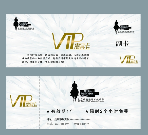 VIP卡圖片