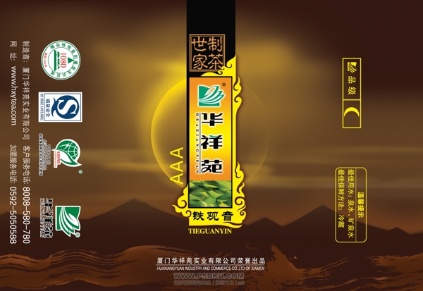 移動(dòng)蒙牛各大精典分層圖