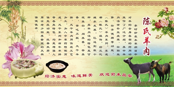 羊肉湯簡(jiǎn)介圖片