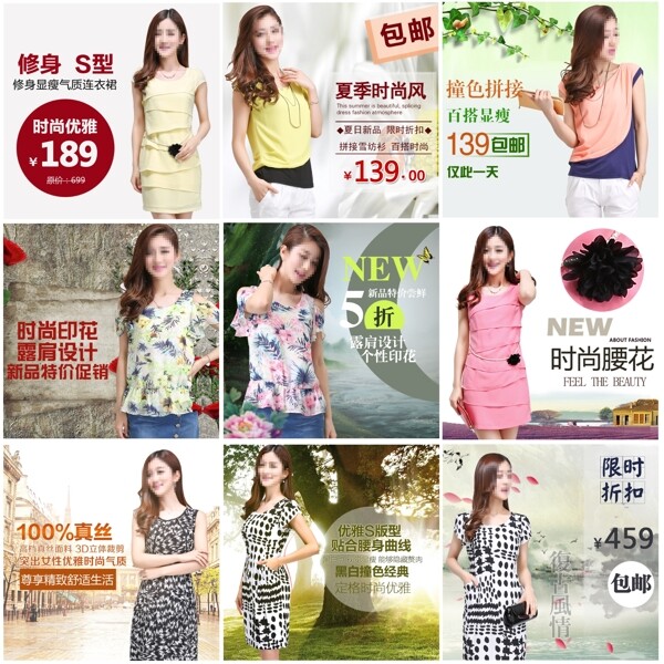女裝直通車