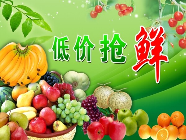水果圖片