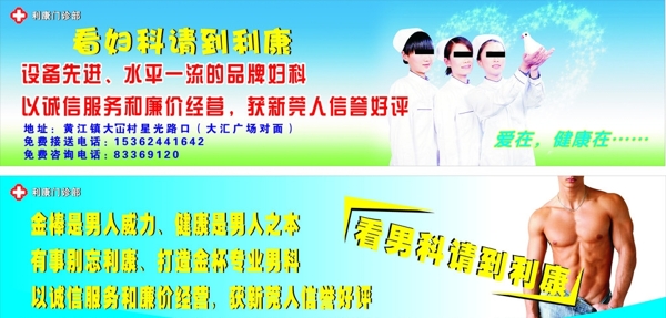 男科婦科白衣天使圖片
