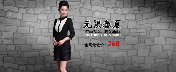 女裝