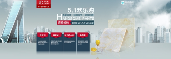 5.1欢乐购