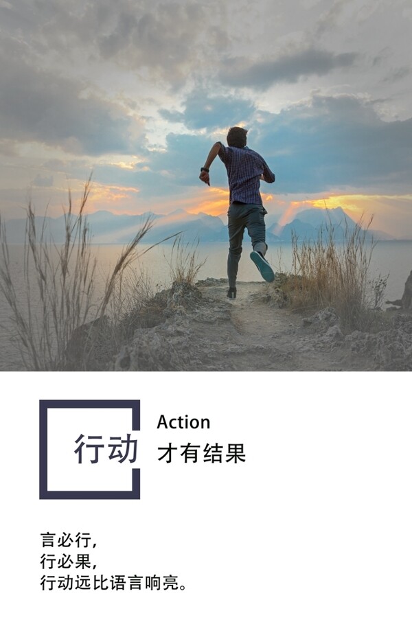 企業(yè)文化標(biāo)語(yǔ)精神海報(bào)素材