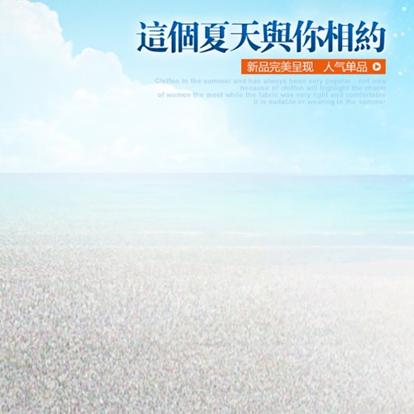 簡約夏日促銷