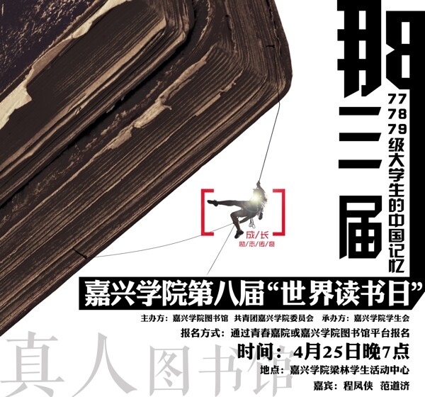 讀書
