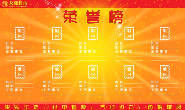 榮譽(yù)展板圖片