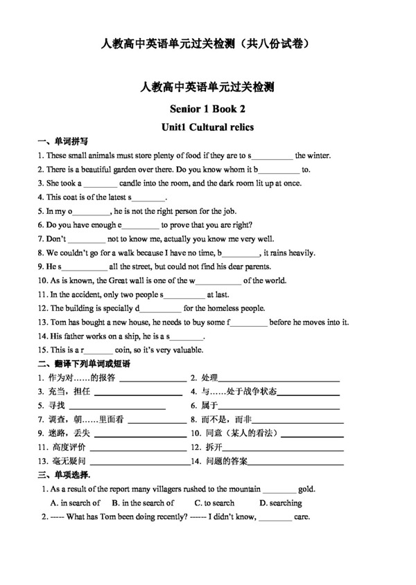 英語人教版人教高中英語單元BookII.人教版