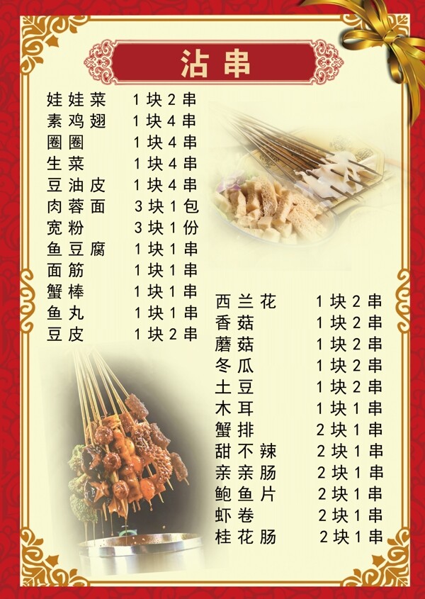 菜單