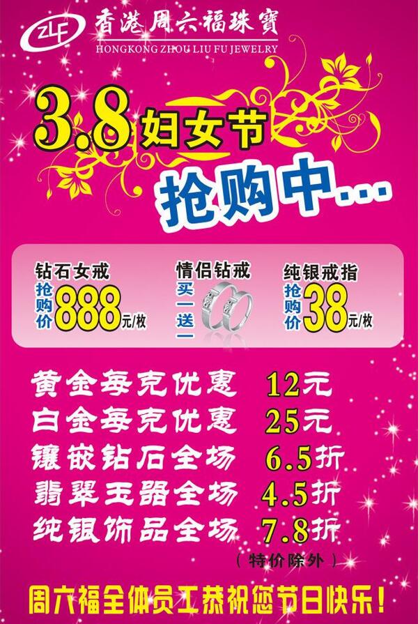 三八婦女節(jié)圖片