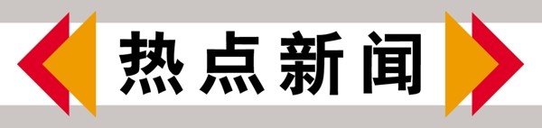 中國古典元素光線標(biāo)題底紋圖案圖紋樣式夢(mèng)幻漂亮背景閃耀花紋炫目拿來之古建瑰寶火云攜神小品王全集PSD源文件素材