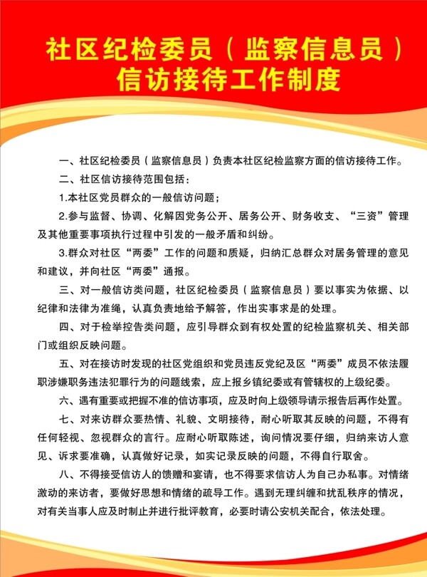 工作制度牌