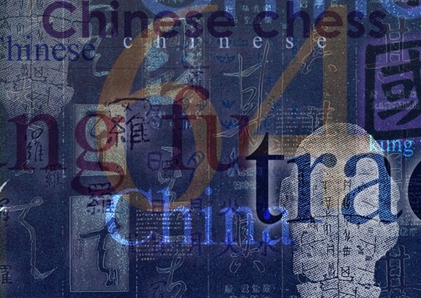 美国视觉设计师作品psd源文件中国文字