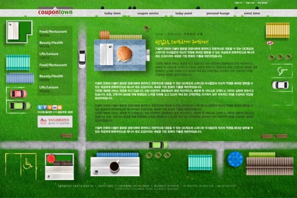 3D野餐網(wǎng)頁psd模板
