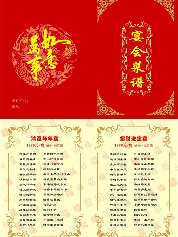 菜譜圖片