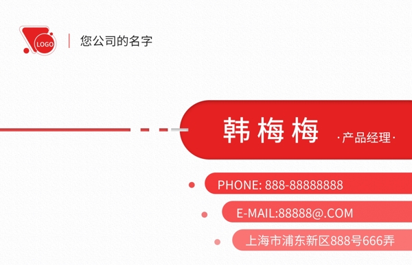紅色正能量商務(wù)名片