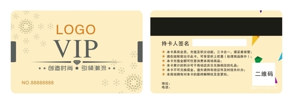 VIP卡