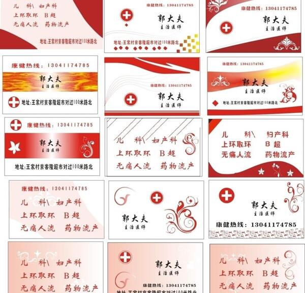 名片模板圖片