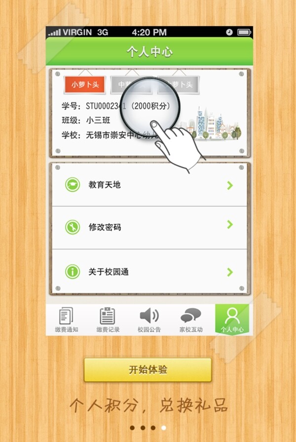 手機(jī)UI