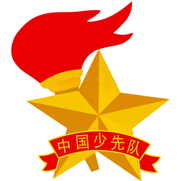 少先隊隊微圖片