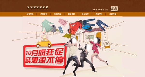 淘寶女裝海報