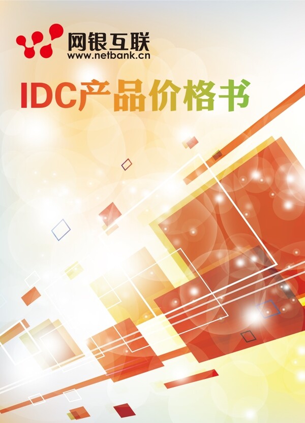 價格書封面圖片
