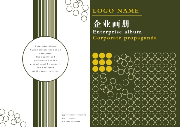 畫冊封面