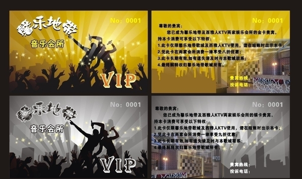 音乐会所VIP图片