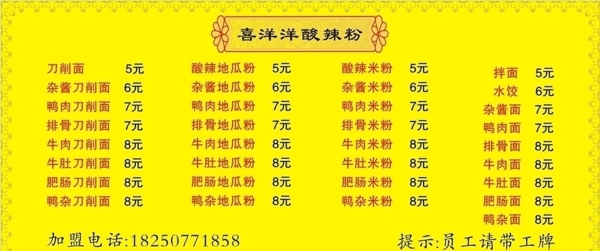菜單圖片