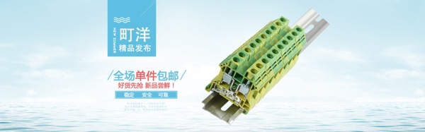 摆件促销活动banner