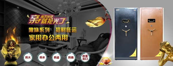 保險柜淘寶首頁