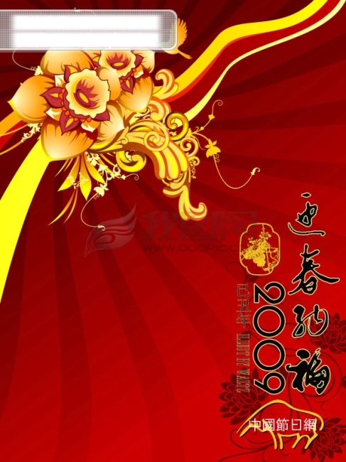 新年賀卡設(shè)計(jì)背景