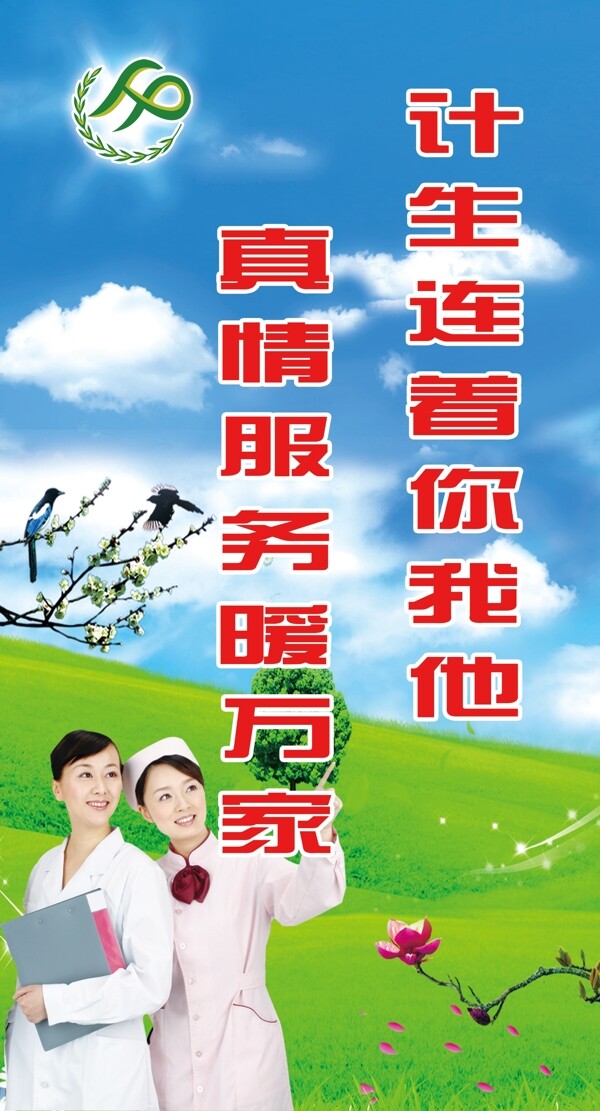 計(jì)劃生育展板圖片