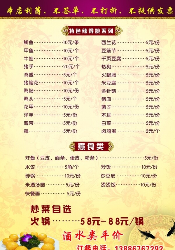菜單圖片