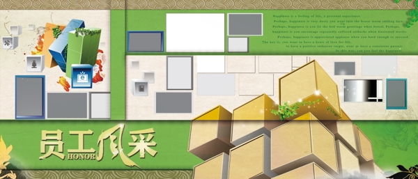 員工風采展板