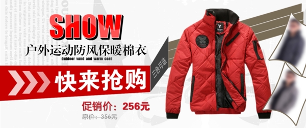 淘寶男裝