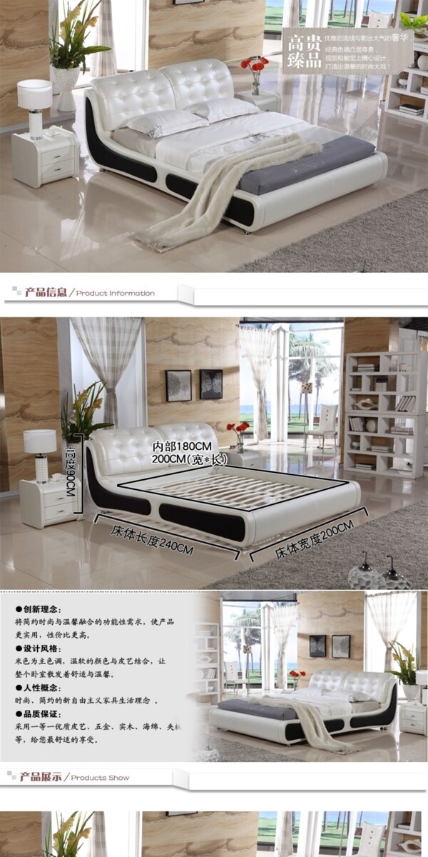 淘寶家具詳情頁