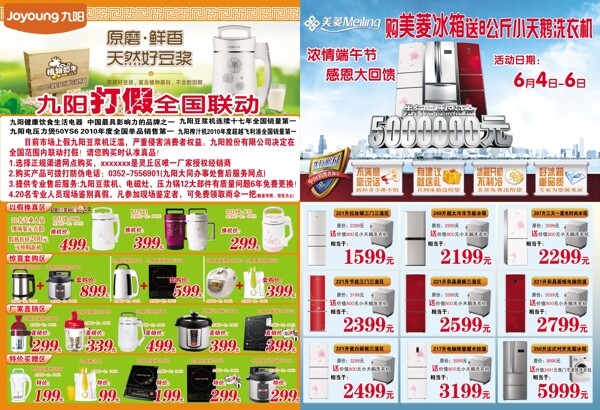 家電端午圖片