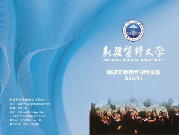 學校封面圖片