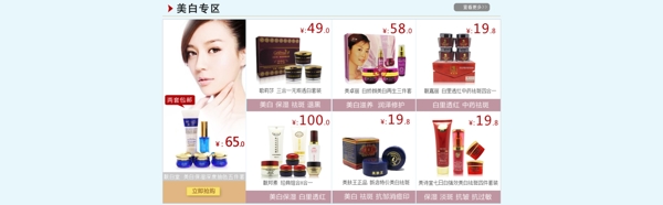 淘寶天貓藍(lán)底女性化妝品PSD素材文件