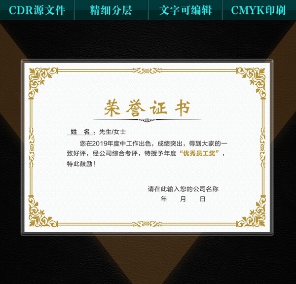 榮譽(yù)證書(shū)