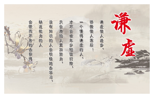 謙虛圖片