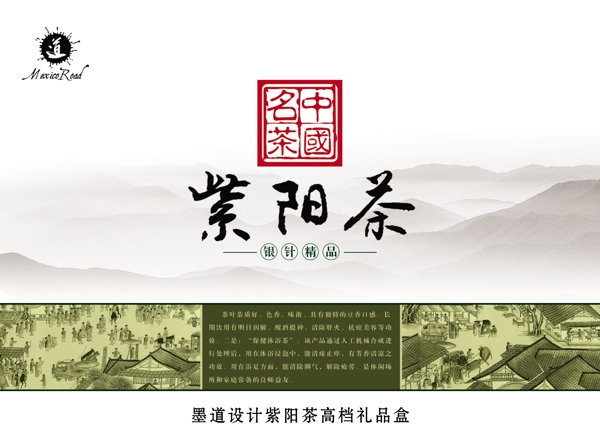 紫陽茶包裝正面圖片