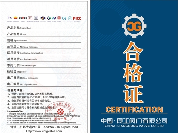良工合格證圖片