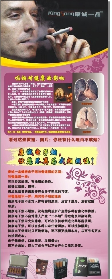 康誠(chéng)一品電子煙圖片
