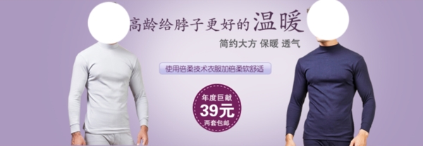 淘寶男裝海報(bào)