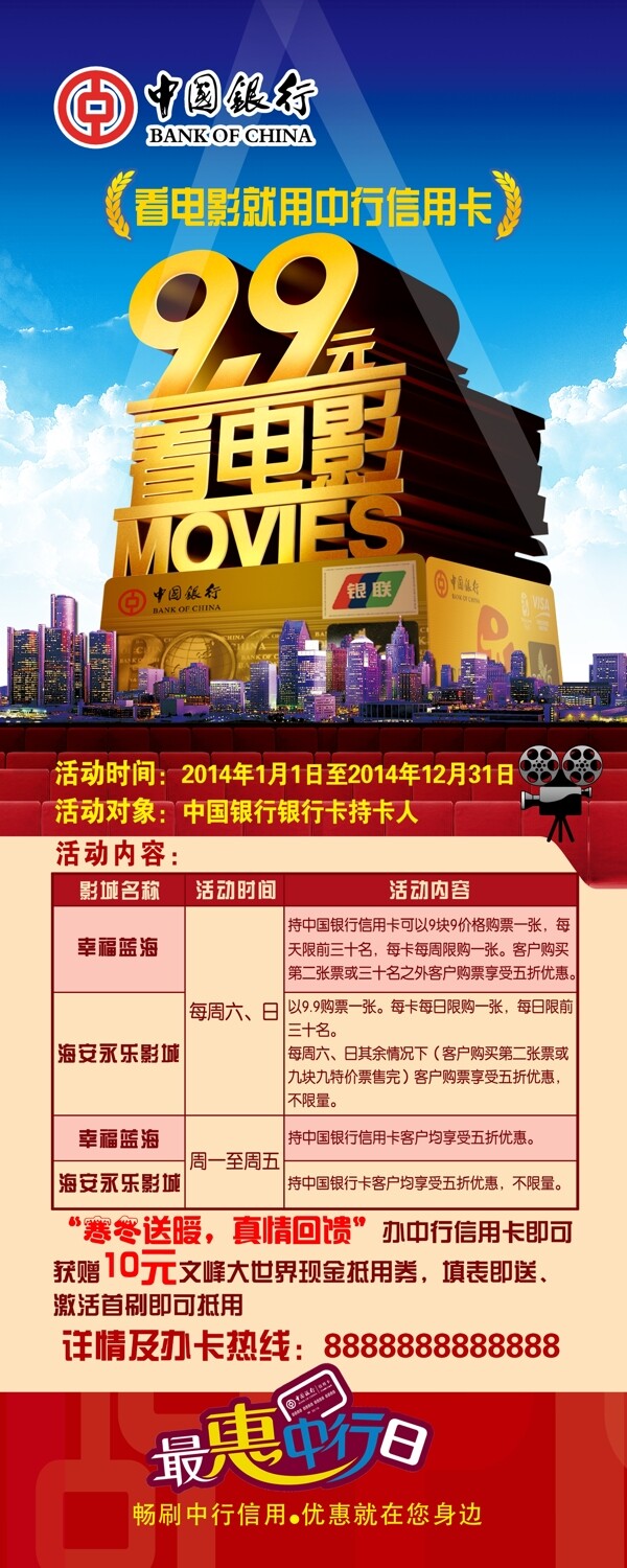 中國銀行圖片
