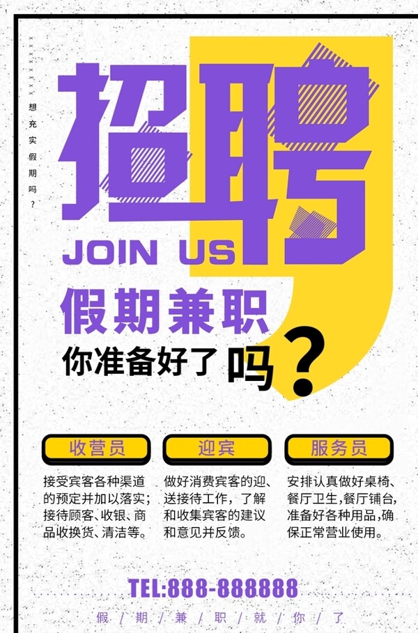 招聘圖片