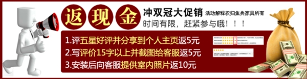 淘寶促銷海報